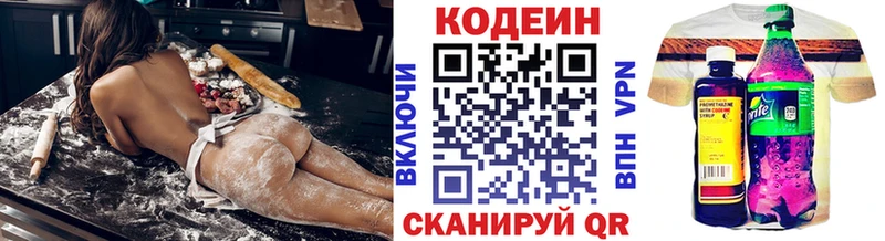 Кодеин Purple Drank  Джанкой 