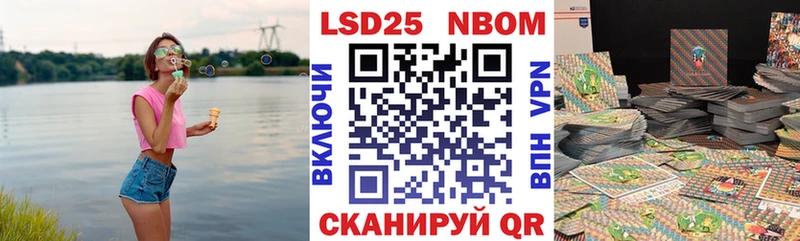 Марки 25I-NBOMe 1500мкг  Джанкой 